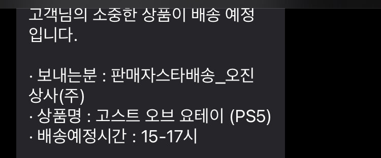 cj택배 오늘 배송된다고 문자왔네요._1.jpg