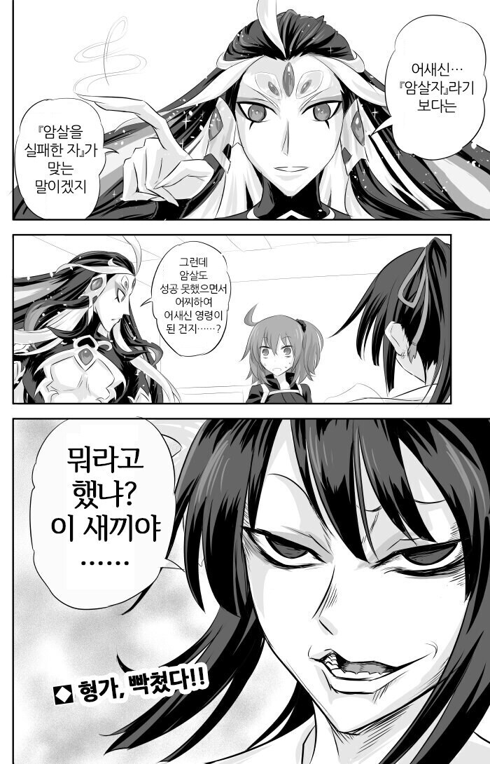 페이트) ? : 암살에 실패했는데 어째서 암살자인거지?_1.jpg