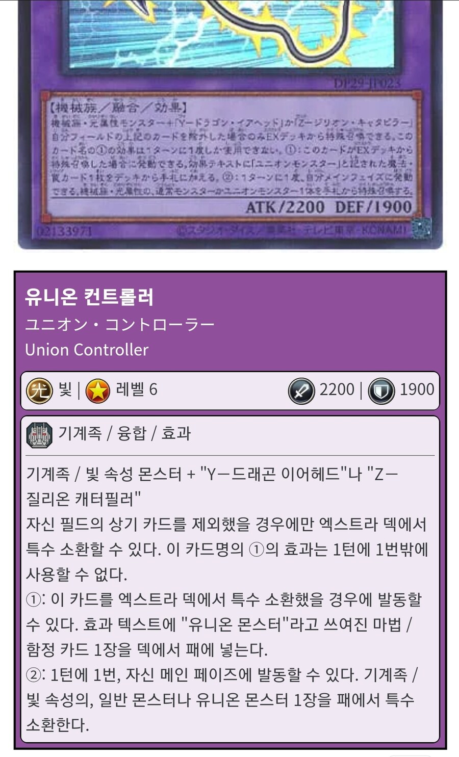 성관은 엑덱 소환 소재와 릴리스를 막는다._2.jpg