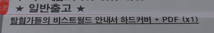 퍼레이드 입장권 도착_2.jpg