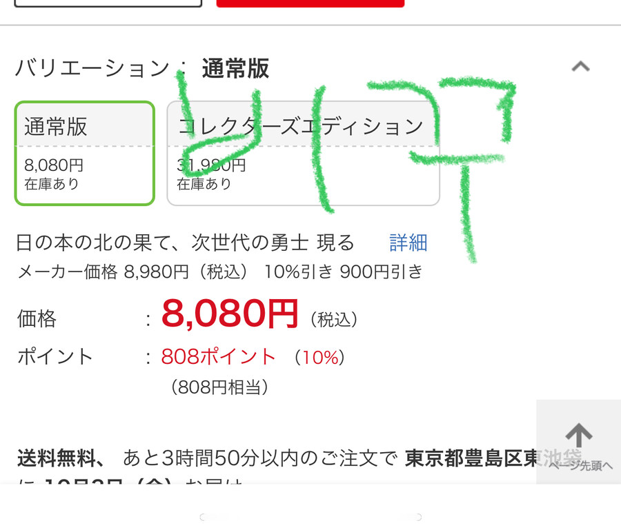 일본판 패키지 한글가능여부 한글화OK 입니다_2.jpg