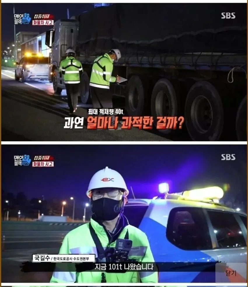 한국 도로에 포트홀이 많은 이유 중 하나_1.webp