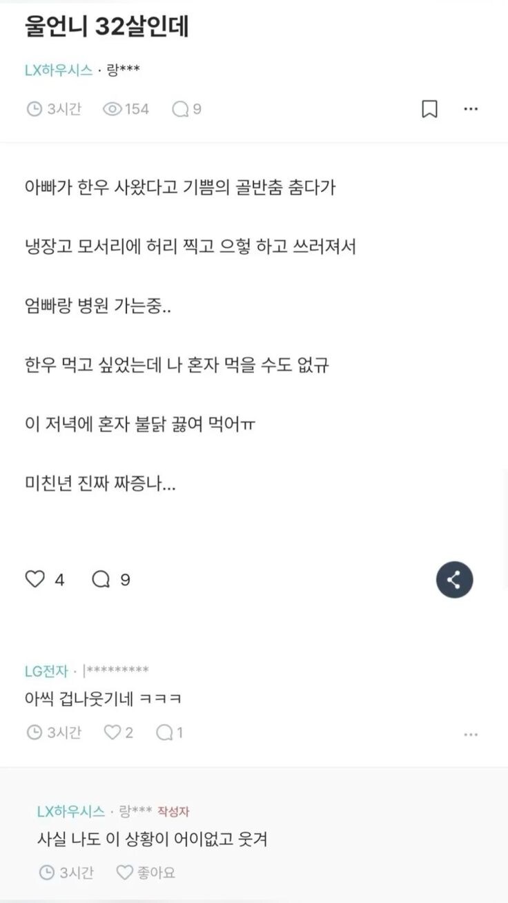 32살 언니가 하는 행동.jpg_1.jpg