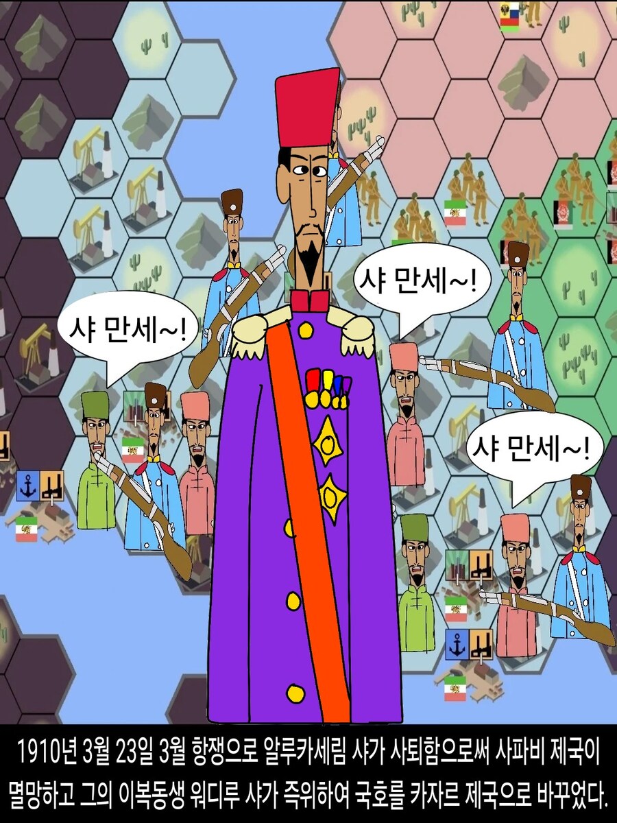 [DHC] 일본이 카자르 제국에게 당한 최악의 굴욕_29.jpg
