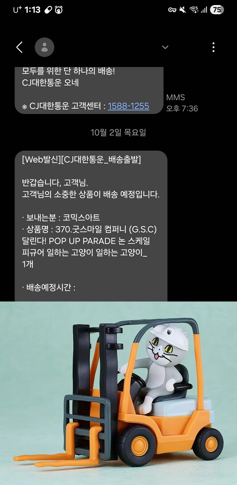 오늘 배송 예정인...!!_1.jpg