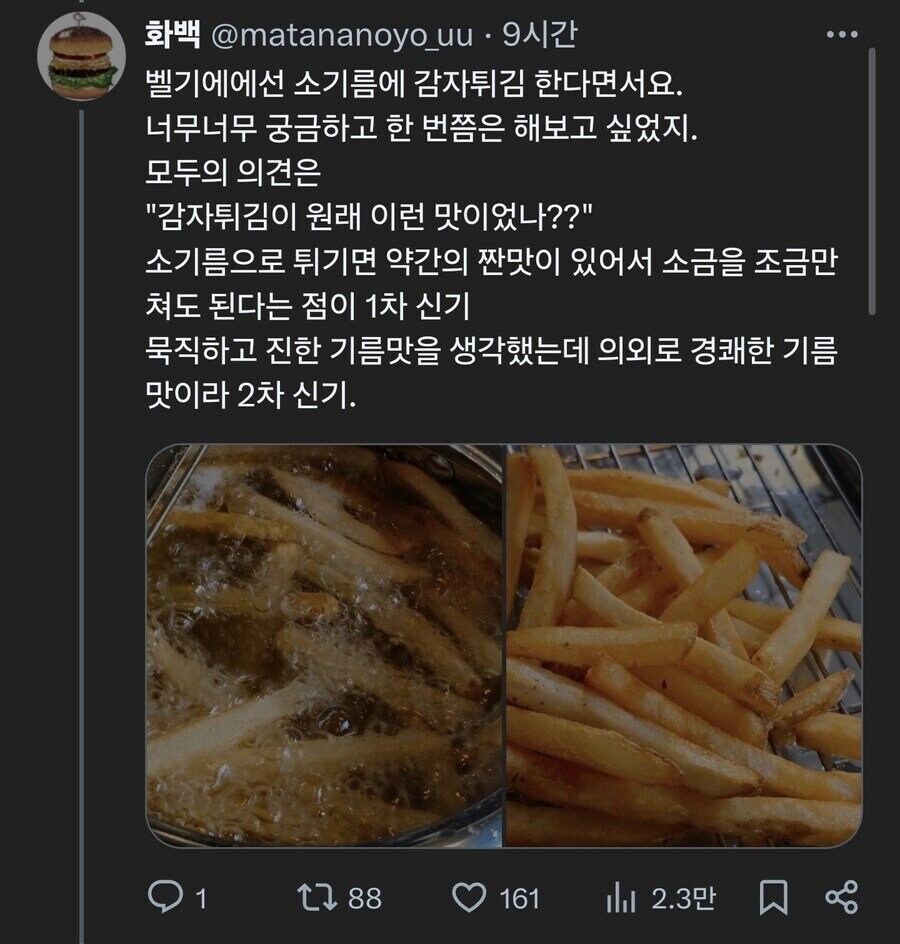 소기름에 라면을 튀겨본 X 유저_3.jpg