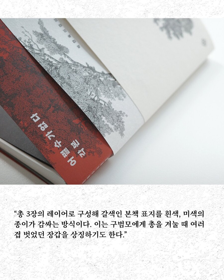 박찬욱 - 어쩔수가 없다 각본집 (10/13) 표지_7.jpg