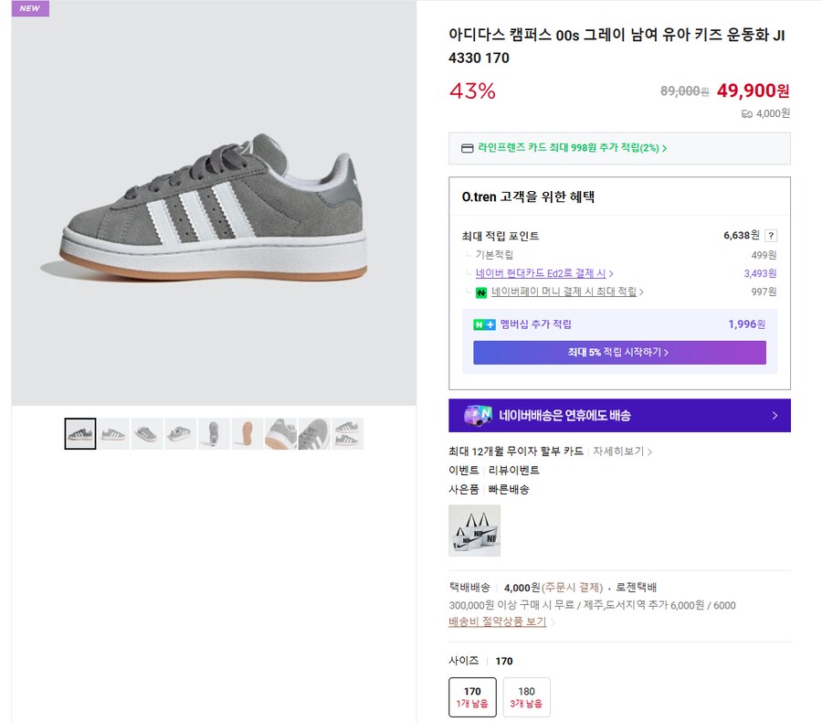 [네이버]아디다스 캠퍼스 00s 그레이 남여 유아 키즈 운동화 JI4330_1.png