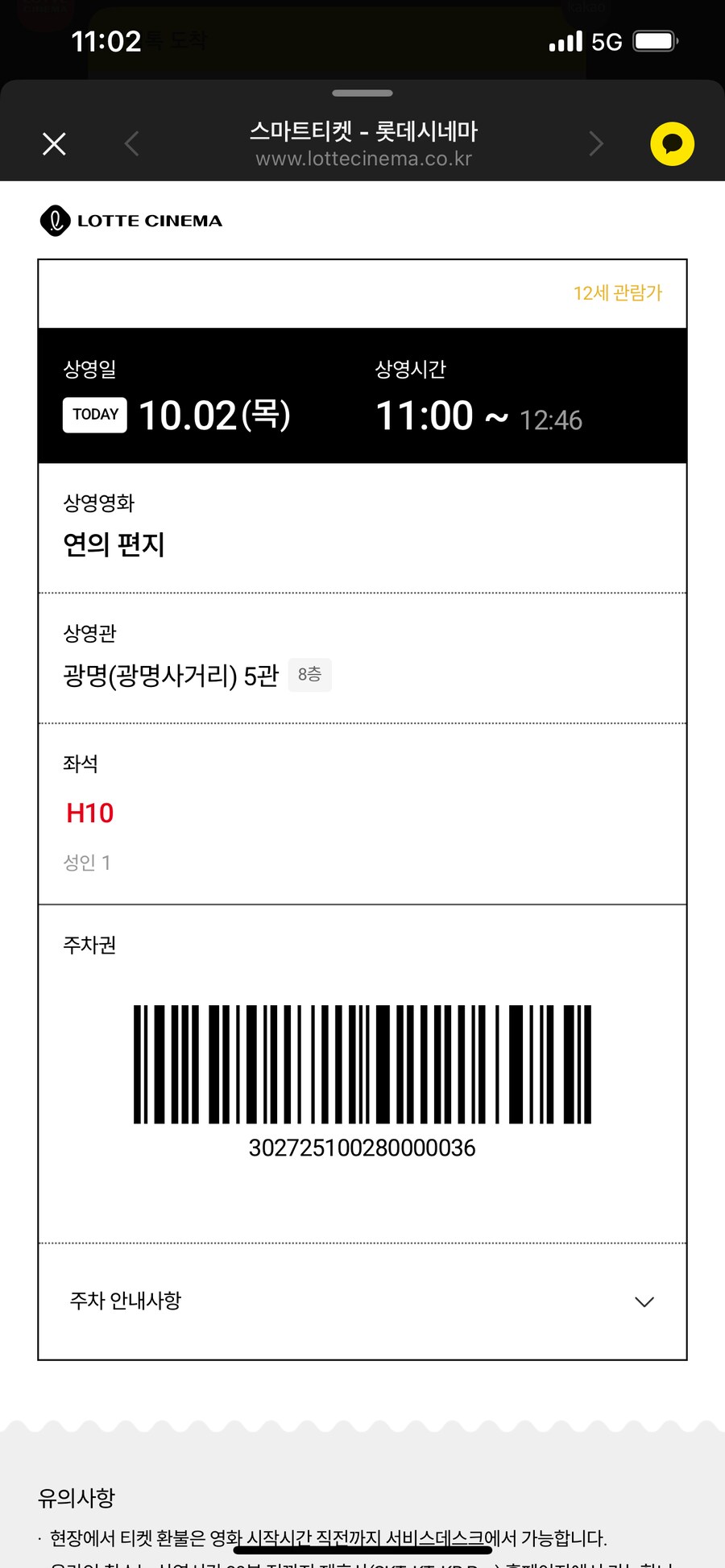 연의 편지라는 작품 보고 왔다 .._1.png