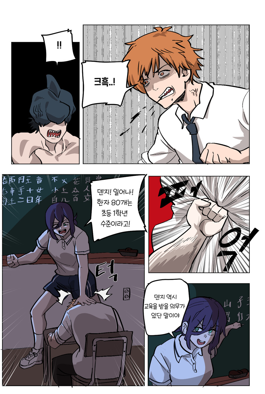 체인소맨) 학구열이 높은 레제_1.jpg