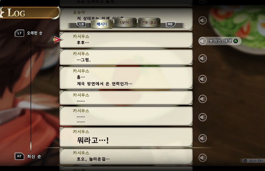 하늘의궤적 2회차중.. 궁금한점 카시우스가 받은 편지는 대체 뭐였을까요?_1.png