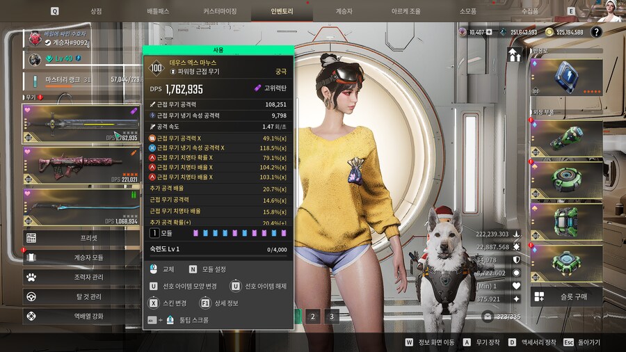 무기 풀돌 언제 다하지..;;_1.png