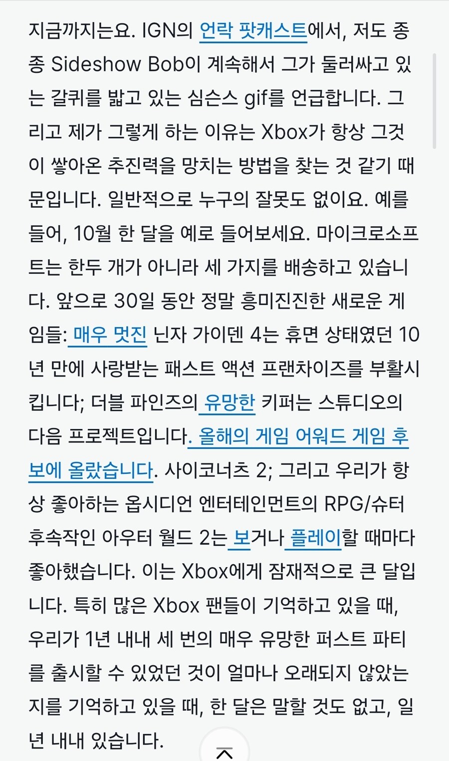 IGN-이 Xbox 세대는 단 하나의 것: 탐욕을 위해 기억될 것입니다._3.jpg