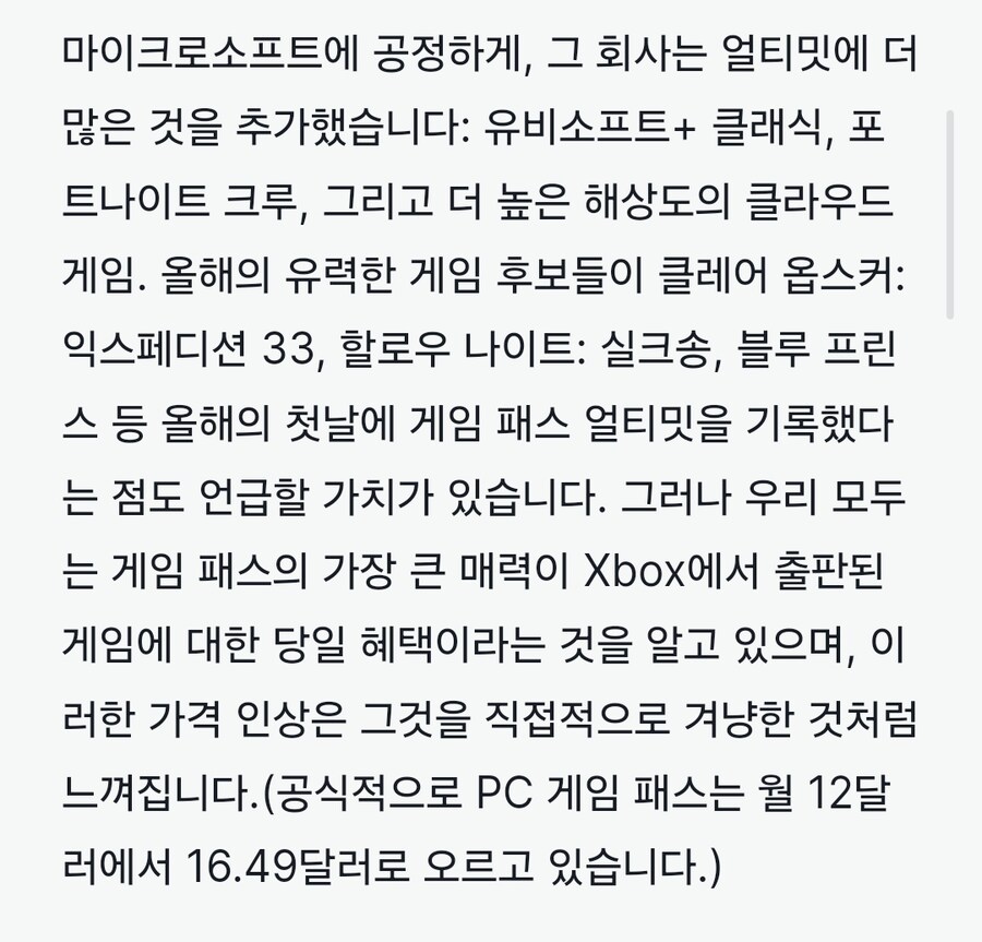 IGN-이 Xbox 세대는 단 하나의 것: 탐욕을 위해 기억될 것입니다._5.jpg