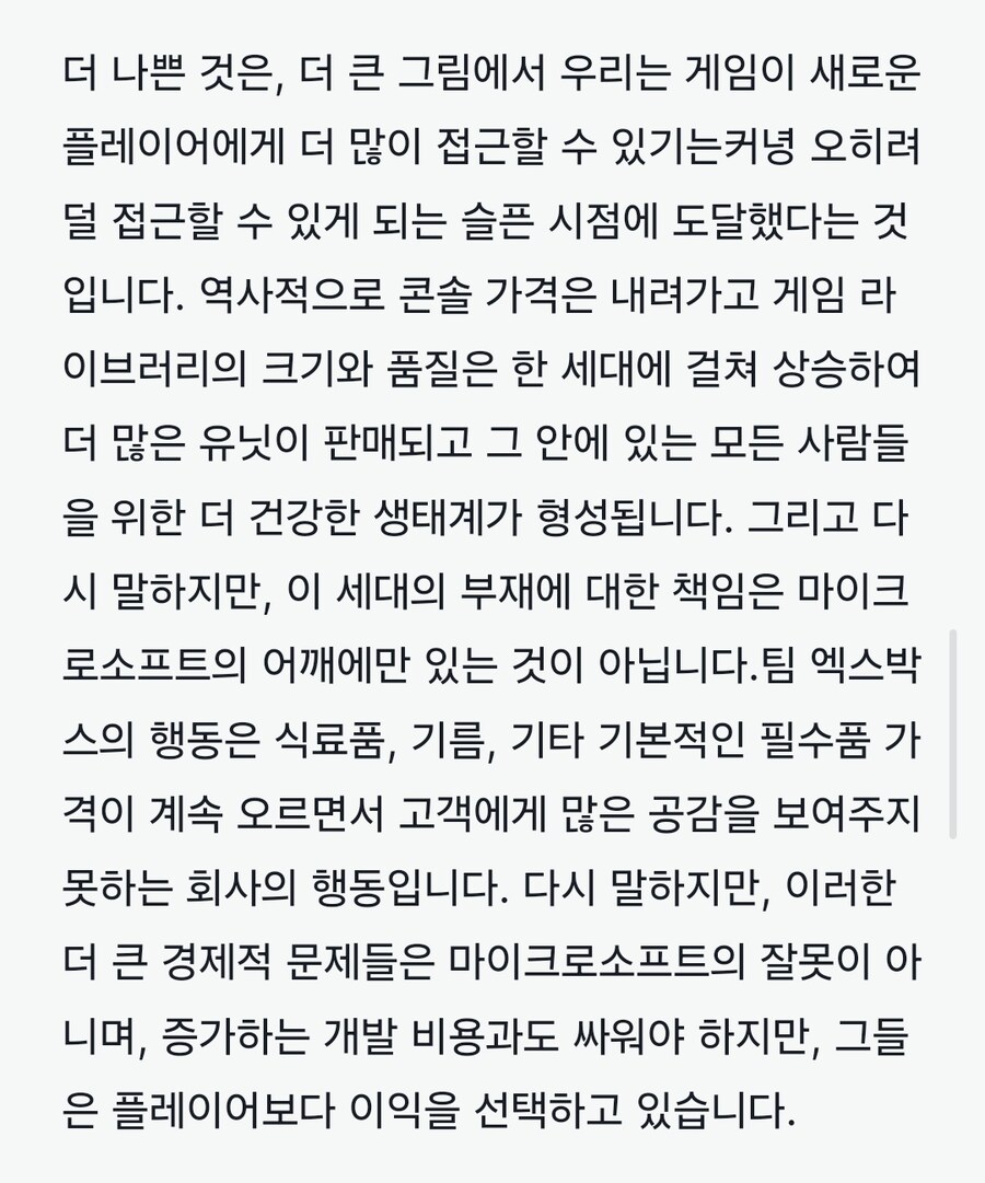 IGN-이 Xbox 세대는 단 하나의 것: 탐욕을 위해 기억될 것입니다._9.jpg