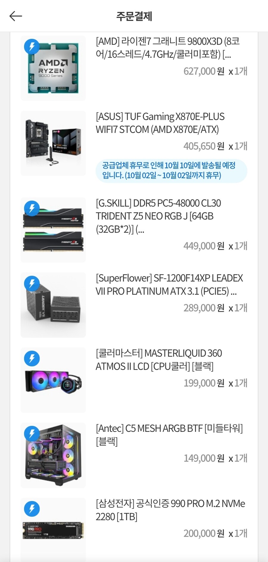 9070xt 5080 고민입니다._1.jpg
