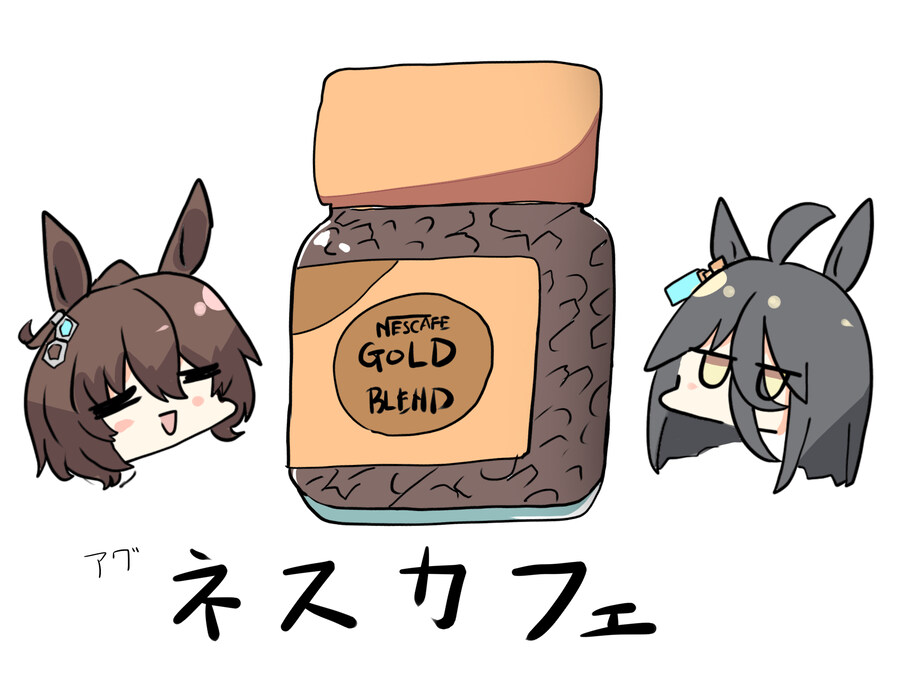 [말딸] 아그'네스카페' 커피_1.jpg