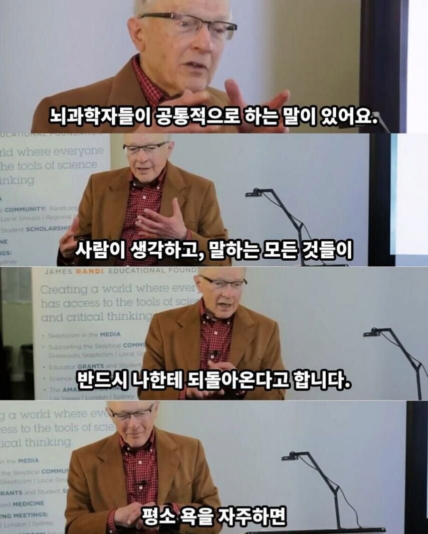 뇌과학자들의 공통적 조언.jyp_1.png