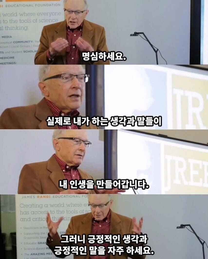 뇌과학자들의 공통적 조언.jyp_4.png