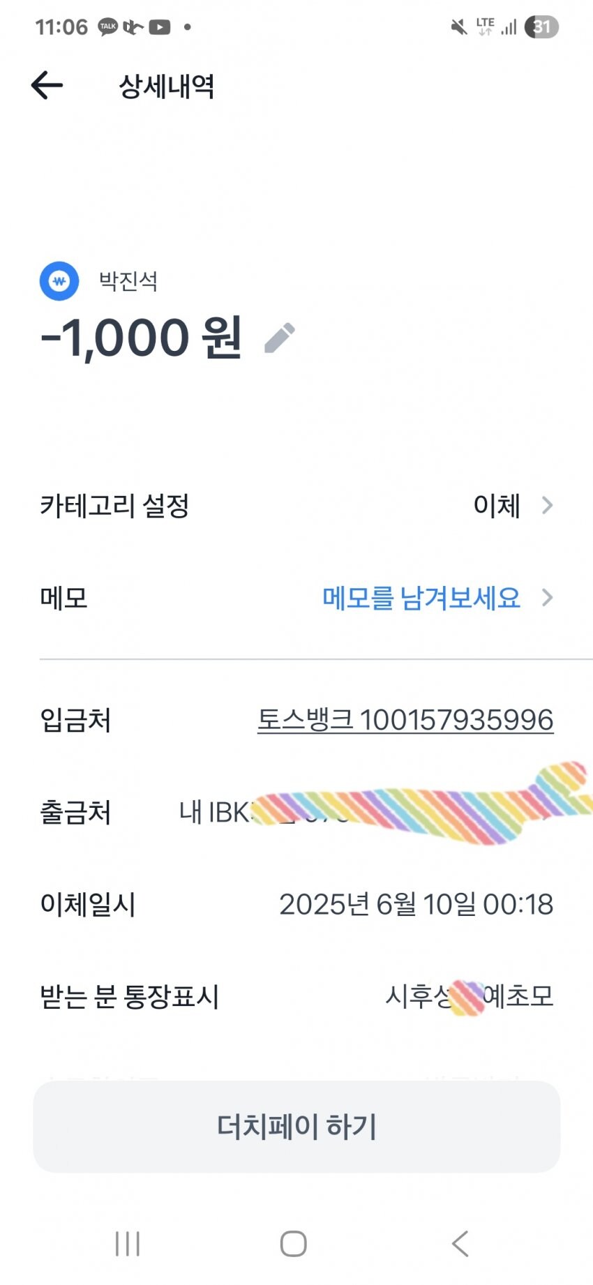 신태일한테 천원 후원하고 성범죄자 된 디씨인....JPG_2.jpg