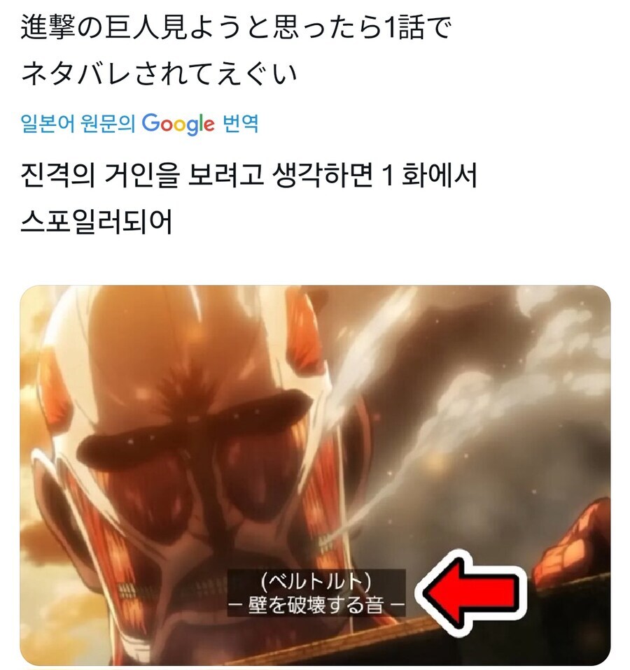강제 진격거 스포 당한 일본인_1.jpg