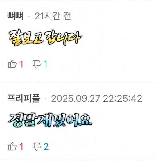 문피아 논란의 새기능.jpg_2.jpg