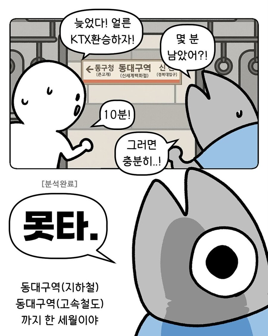 대구의 기묘한 모험.manga_1.jpg
