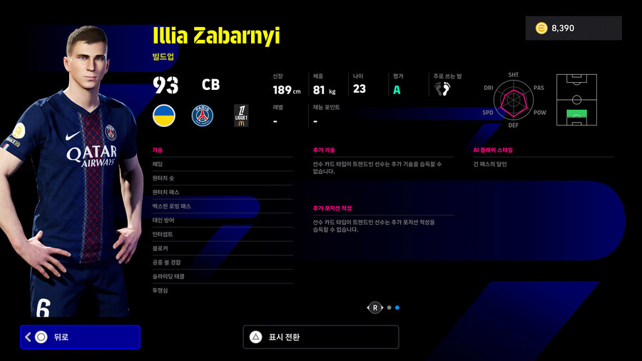 (뽑기) 25.10.02 - POTW : 월드와이드 2 Oct '25_17.jpg