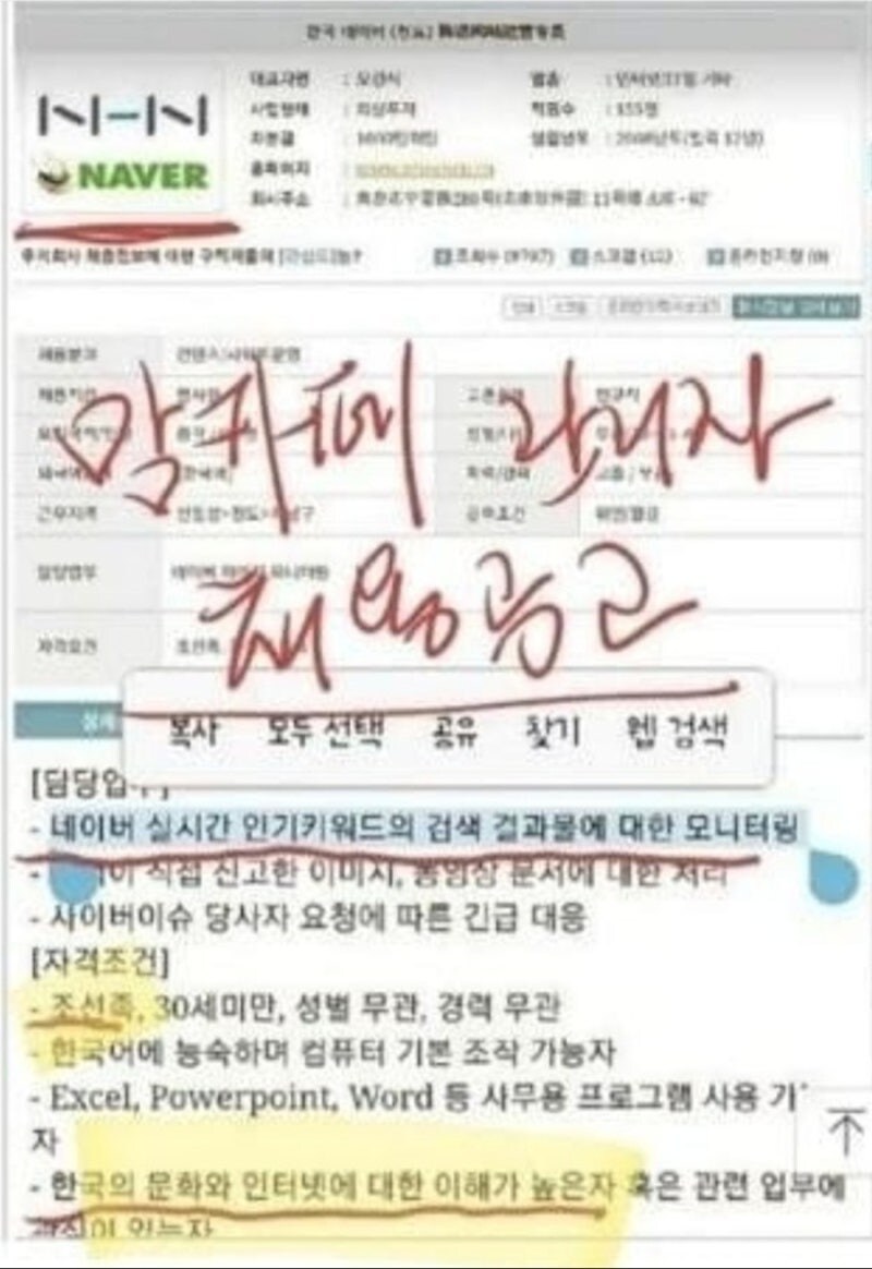 맘카페 관리자 채용 자격 요건_1.jpg