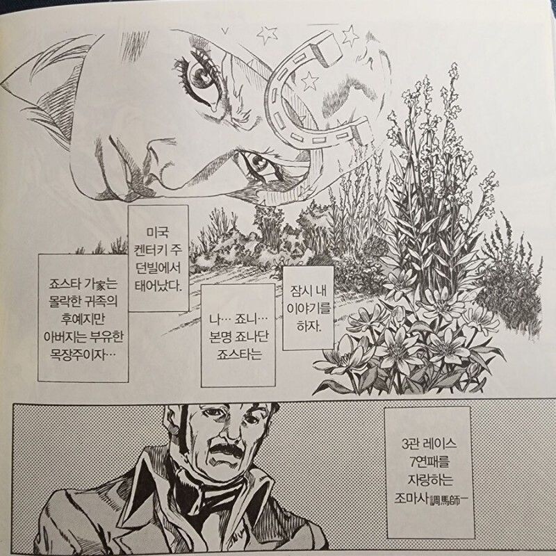 죠죠) 뜯어보면 더더욱 말도 안 되는 업적_1.png