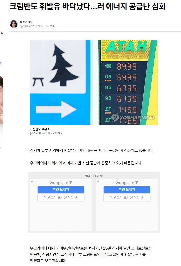 러시아 원유 시설이 상당히 피해 본 것 같네_1.jpg