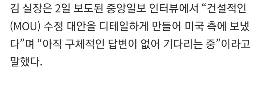 김용범 “관세협상 수정안 미국에 보내···한국이 밟는다고 밟히는지 보라고도 해”_1.jpg