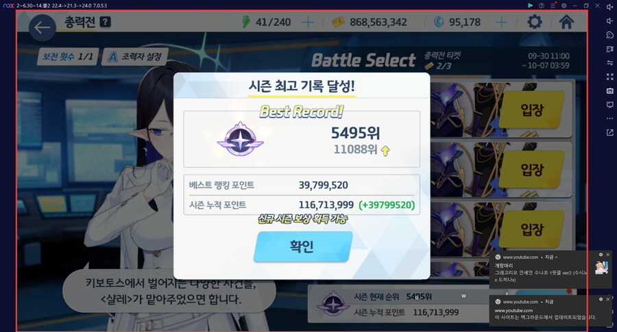 그레고리오 토먼트~ 미노리 + 미나 택틱~ 리트X 1트 개 쉬움 (메1)_3.png