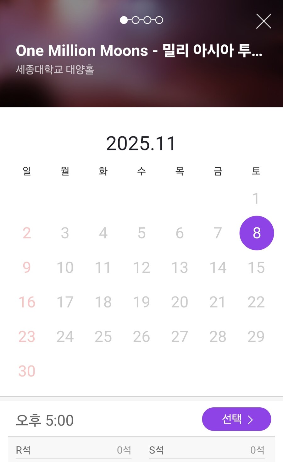 림버스) 밀리 콘서트 예매 결과_1.jpg