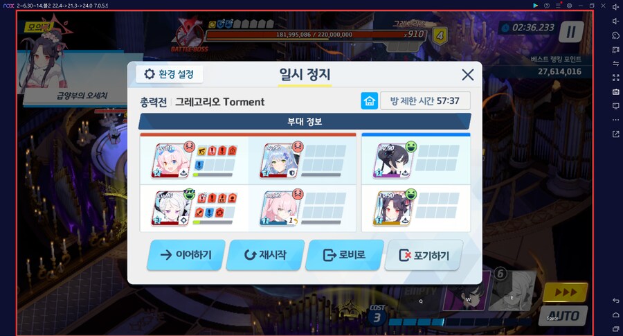 그레고리오 토먼트 실황 성공~ 드히나 키사키1 새후카1 무시노1 수시노2 미네전3_2.png
