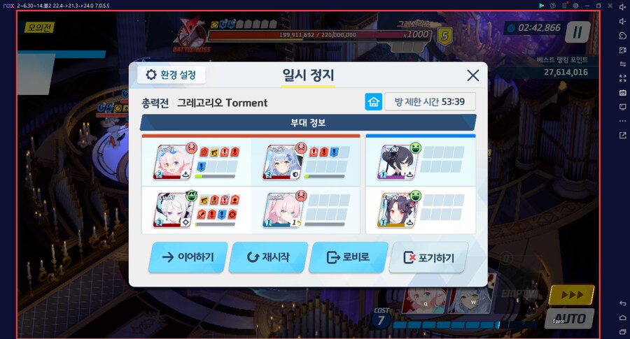 그레고리오 토먼트 실황 성공~ 드히나 키사키1 새후카1 무시노1 수시노2 미네전3_3.png