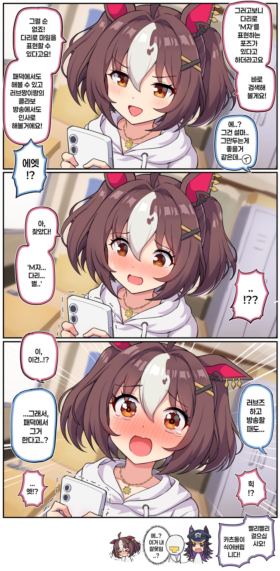 말딸)[만화] 다리로 마일을 표현하는 포즈_1.png