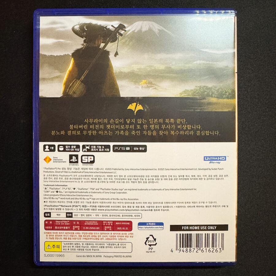 PS5) 고스트 오브 요테이_2.jpg