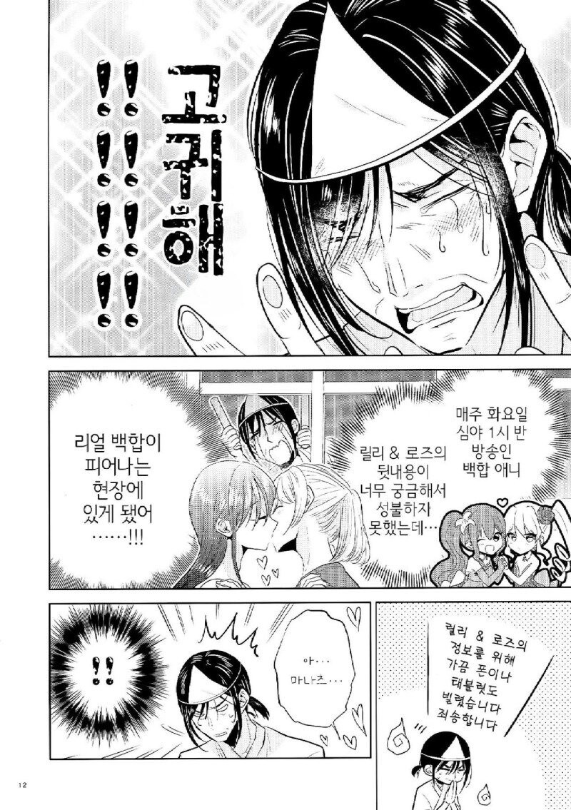 여자 둘이 야한짓을 하면 귀신이 성불한다.manhwa_10.jpg