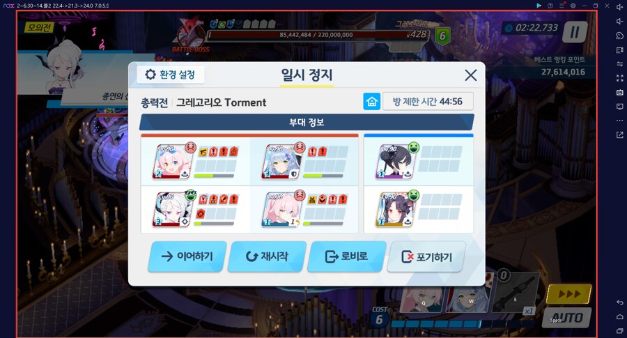 그레고리오 토먼트 실황 성공~ 드히나 키사키1 새후카1 무시노1 수시노2 미네전3_11.png