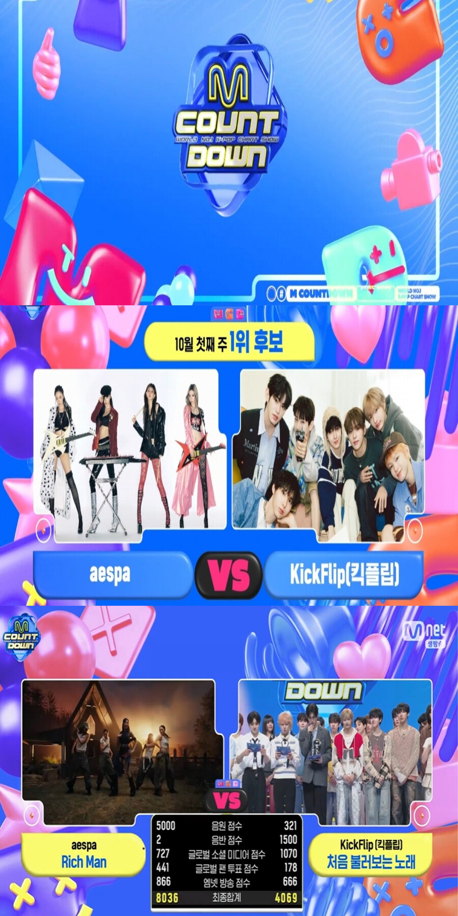 251002 엠카운트다운 1위_1.jpg