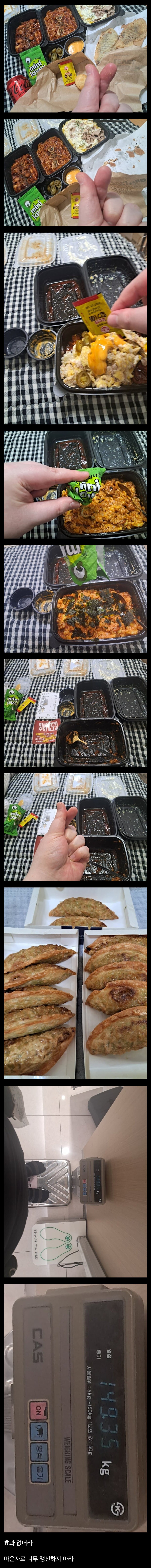 150kg의 비만 치료제 마운자로 후기.jpg_4.jpg