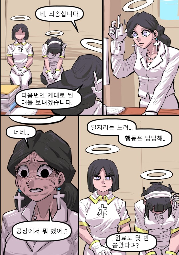 로어마스터 코믹스 34화(헬테이커 팬만화)_16.png