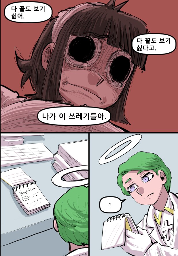 로어마스터 코믹스 34화(헬테이커 팬만화)_18.png