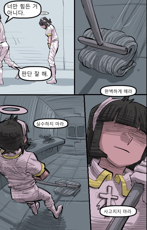 로어마스터 코믹스 34화(헬테이커 팬만화)_21.png