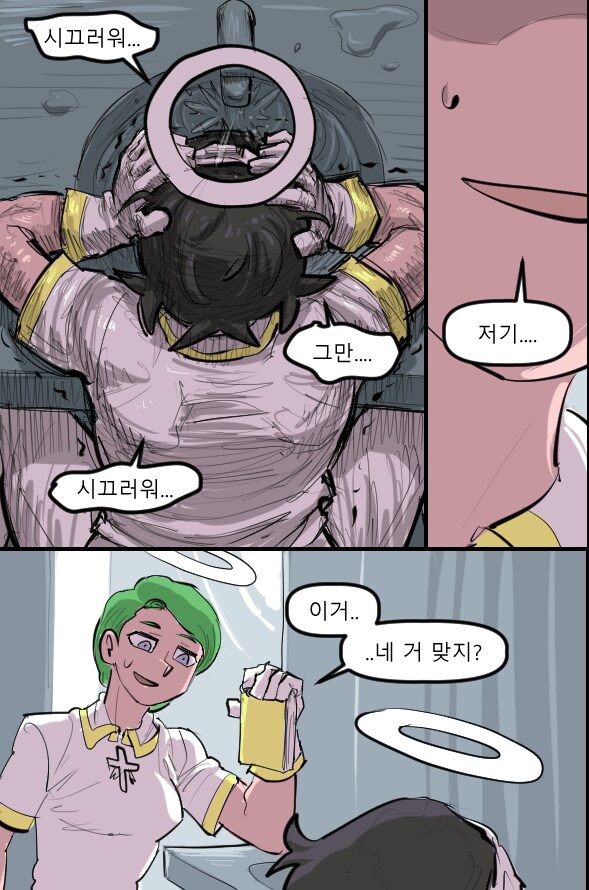 로어마스터 코믹스 34화(헬테이커 팬만화)_23.png