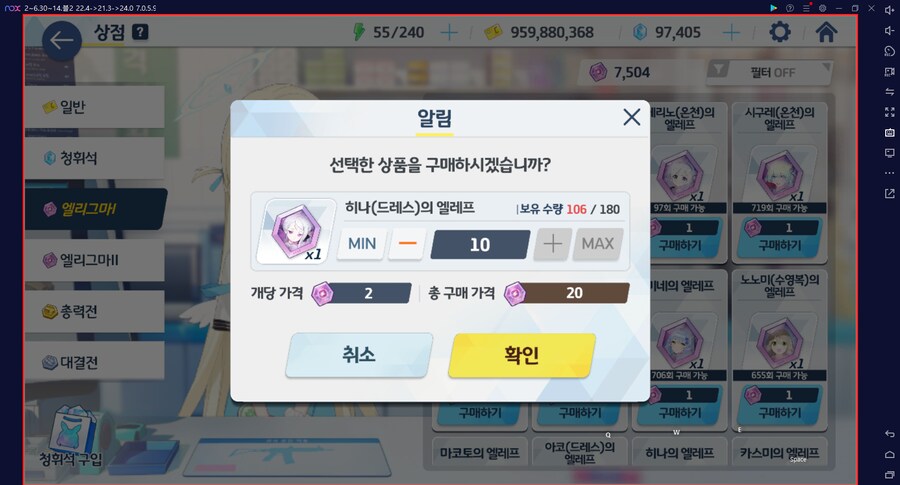 드히나 전2에서 전3 만들려고 엘리그마 먹이는데 엘리그마 사용기록 없었음_4.png