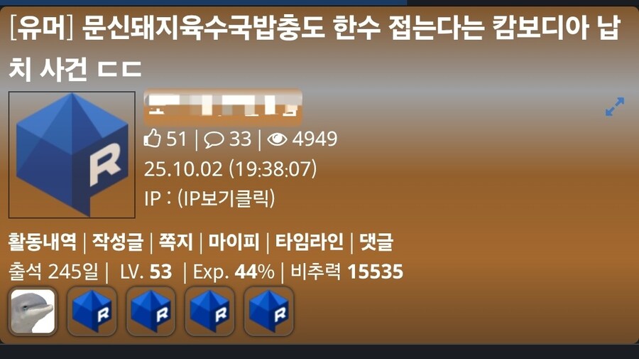 유게 문신 혐오 근황 .jpg_1.jpg