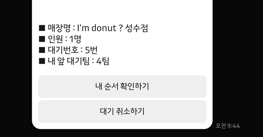 아임도넛 성수_2.jpg