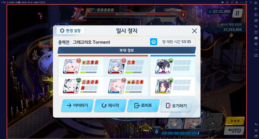 그레고리오 토먼트 실황 성공~ 드히나 키사키1 새후카1 무시노1 수시노2 미네전3_21.png